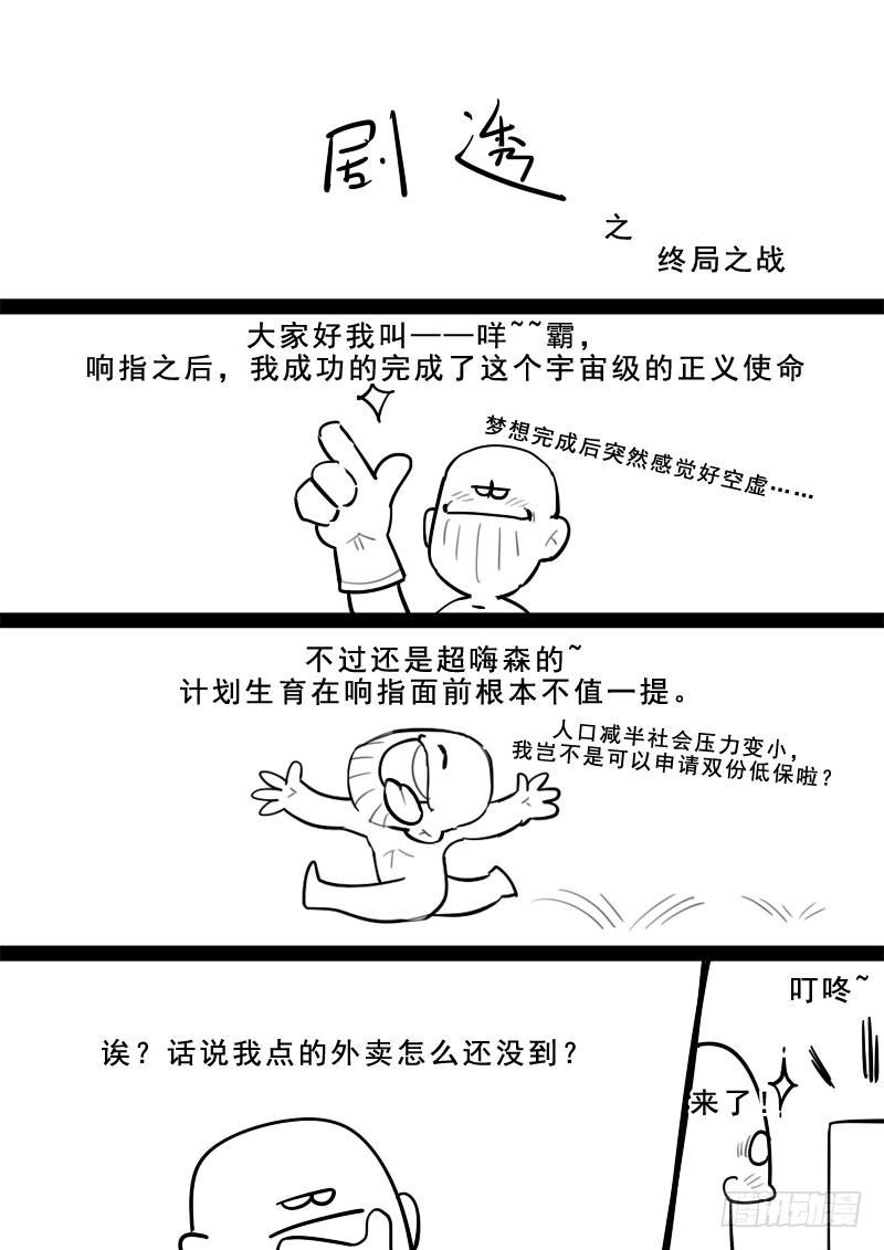 《贞操拯救者》漫画最新章节190.齐心协力免费下拉式在线观看章节第【14】张图片