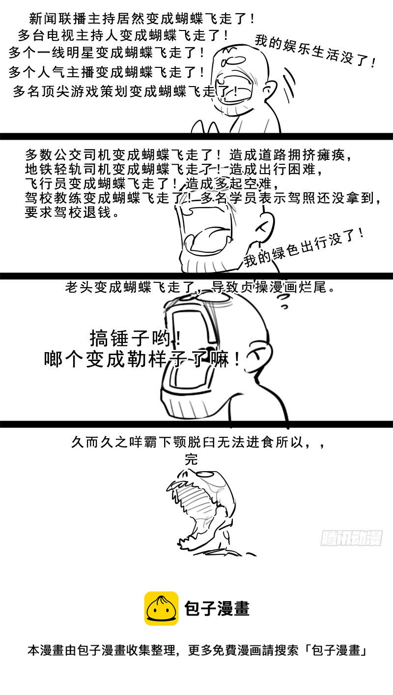 《贞操拯救者》漫画最新章节190.齐心协力免费下拉式在线观看章节第【16】张图片