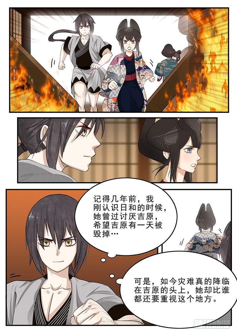 《贞操拯救者》漫画最新章节190.齐心协力免费下拉式在线观看章节第【3】张图片