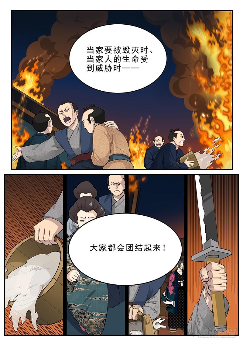 《贞操拯救者》漫画最新章节190.齐心协力免费下拉式在线观看章节第【5】张图片