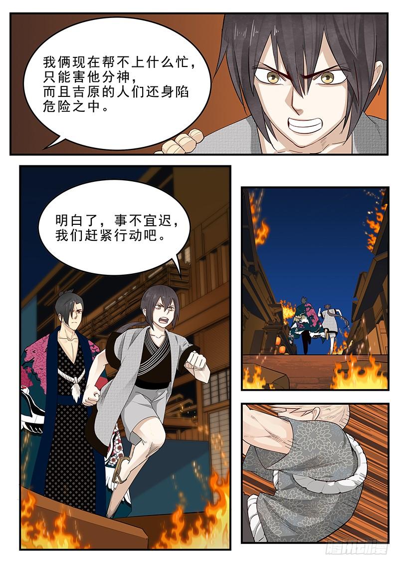 《贞操拯救者》漫画最新章节191.传说中的武士免费下拉式在线观看章节第【4】张图片