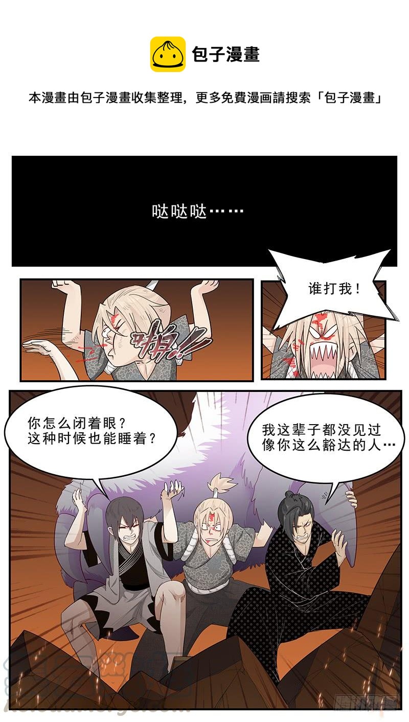 《贞操拯救者》漫画最新章节192.三人一心免费下拉式在线观看章节第【1】张图片