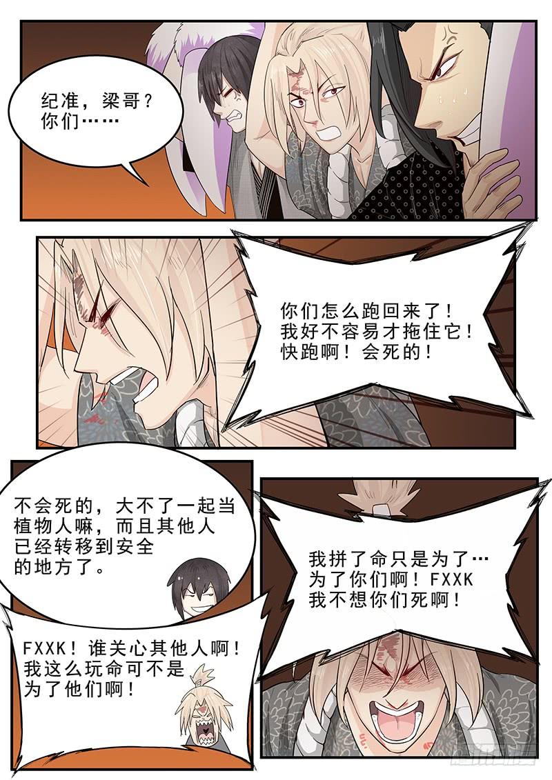 《贞操拯救者》漫画最新章节192.三人一心免费下拉式在线观看章节第【2】张图片