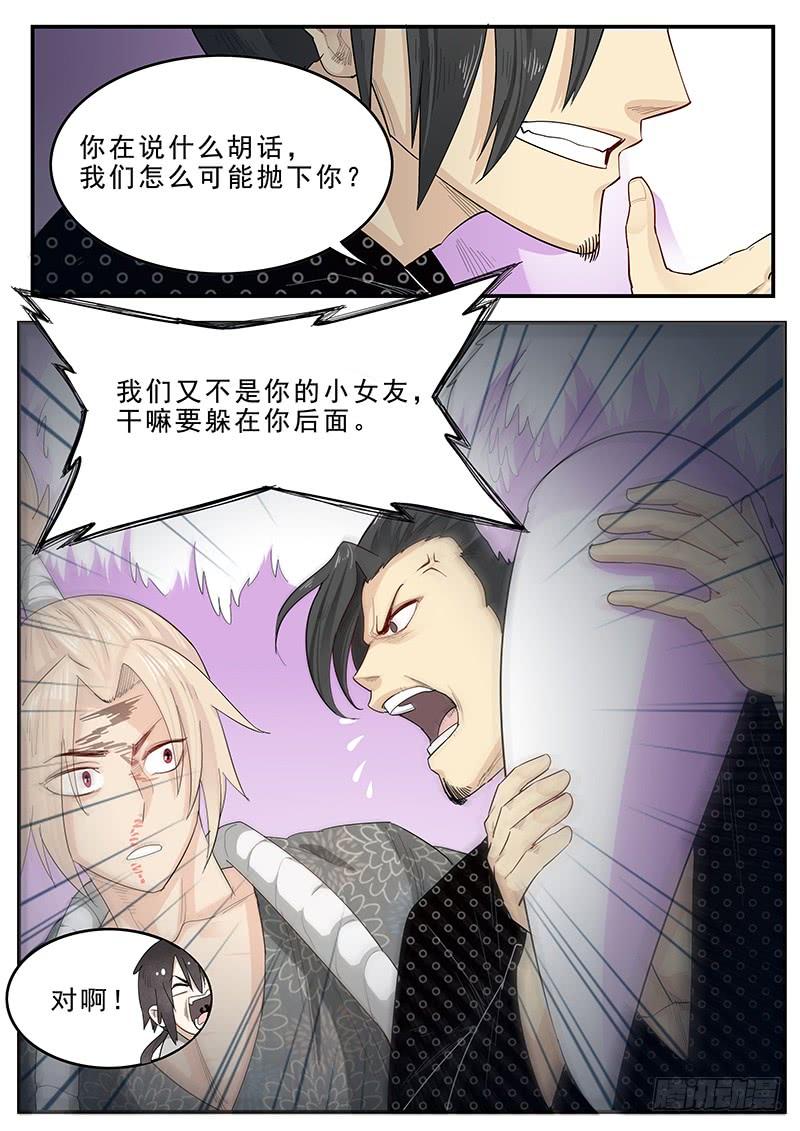 《贞操拯救者》漫画最新章节192.三人一心免费下拉式在线观看章节第【3】张图片