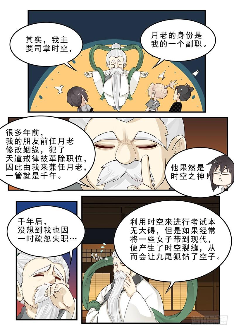 《贞操拯救者》漫画最新章节194.归乡之前免费下拉式在线观看章节第【3】张图片