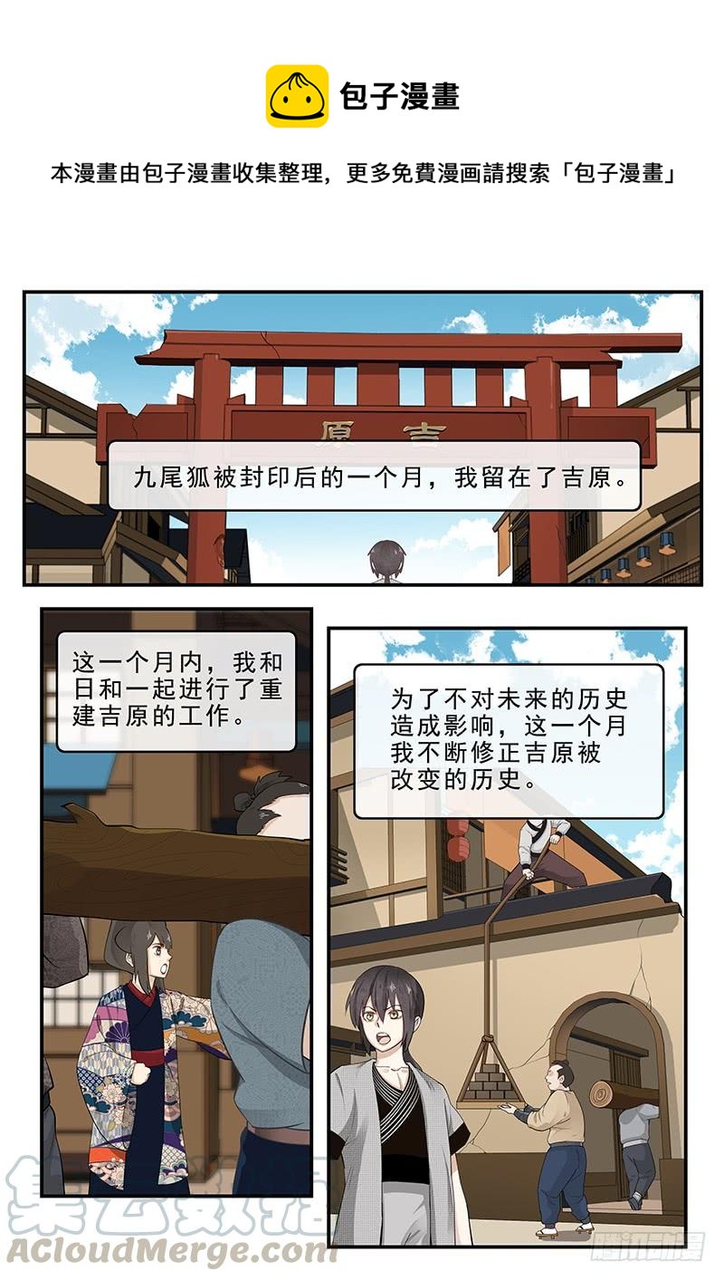 《贞操拯救者》漫画最新章节195.最后的约定免费下拉式在线观看章节第【1】张图片