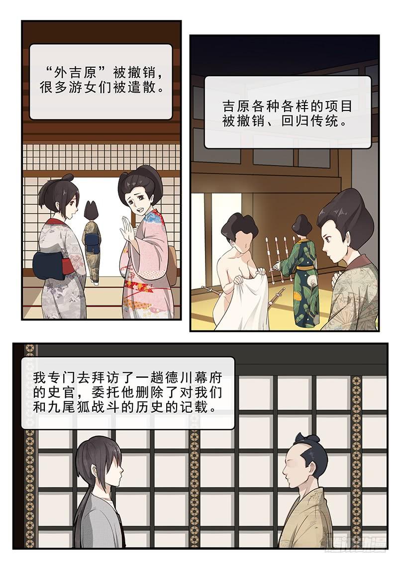 《贞操拯救者》漫画最新章节195.最后的约定免费下拉式在线观看章节第【2】张图片