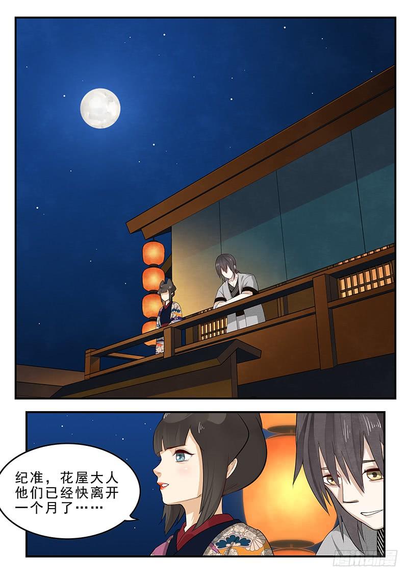 《贞操拯救者》漫画最新章节195.最后的约定免费下拉式在线观看章节第【4】张图片