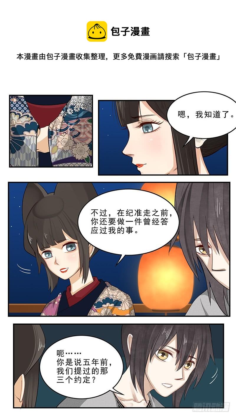 《贞操拯救者》漫画最新章节195.最后的约定免费下拉式在线观看章节第【6】张图片