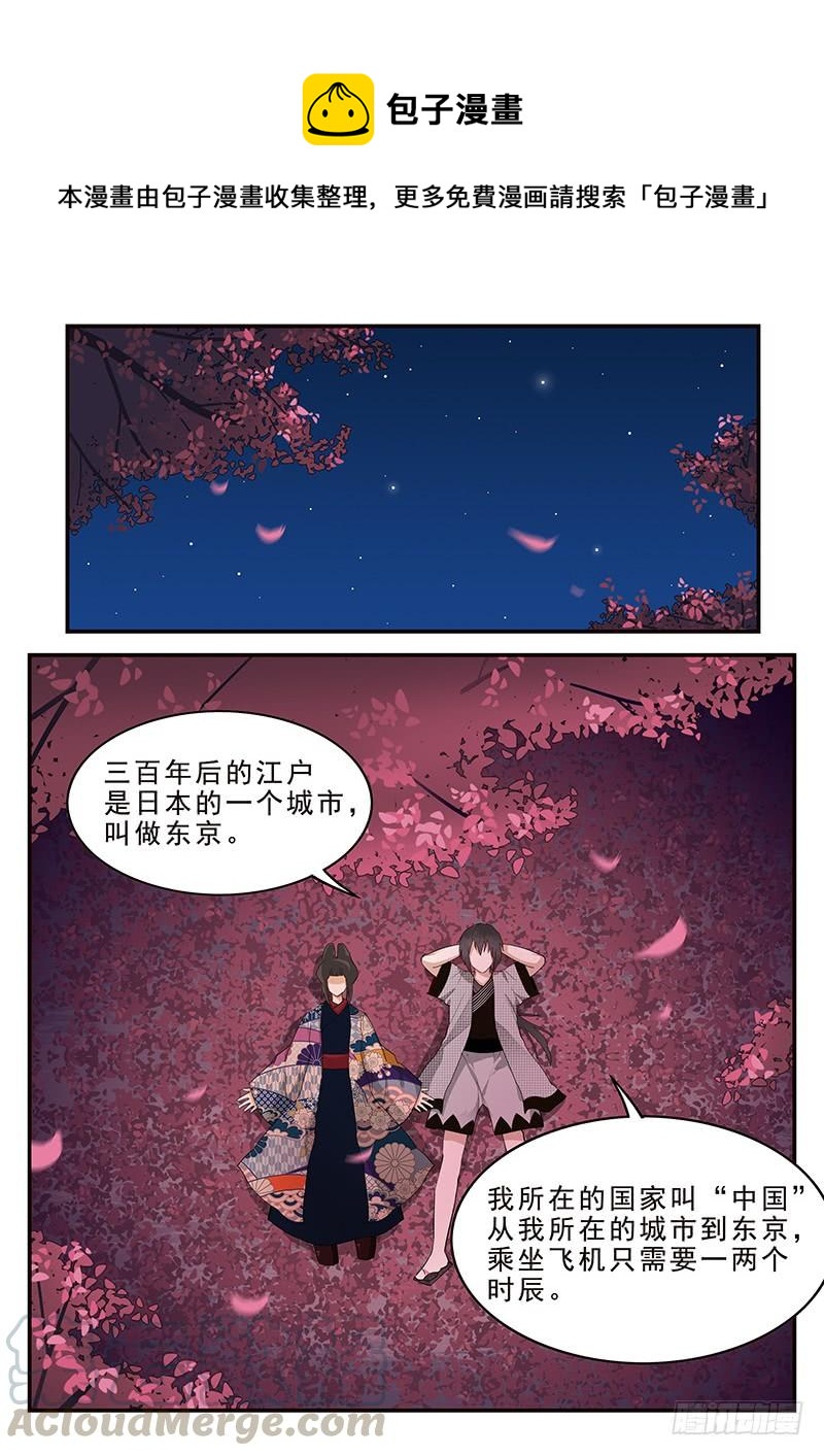 《贞操拯救者》漫画最新章节197.离别与等待免费下拉式在线观看章节第【1】张图片