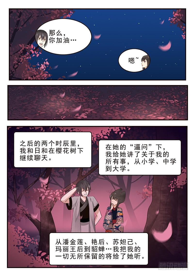 《贞操拯救者》漫画最新章节197.离别与等待免费下拉式在线观看章节第【10】张图片