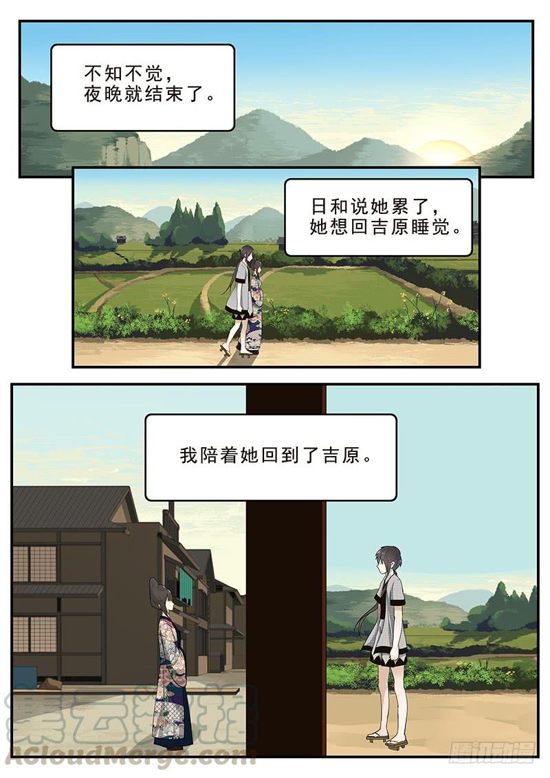 《贞操拯救者》漫画最新章节197.离别与等待免费下拉式在线观看章节第【11】张图片