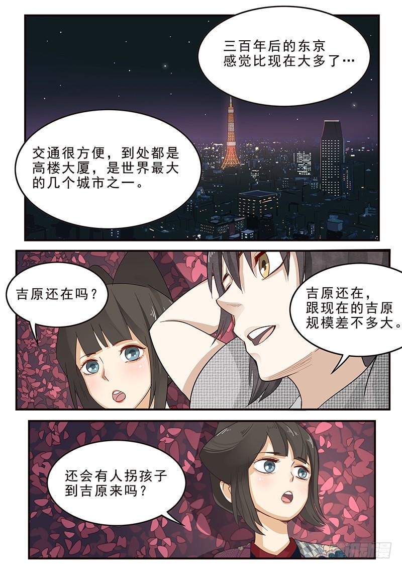 《贞操拯救者》漫画最新章节197.离别与等待免费下拉式在线观看章节第【3】张图片