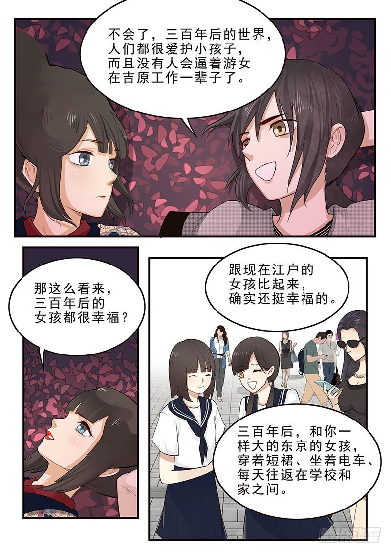 《贞操拯救者》漫画最新章节197.离别与等待免费下拉式在线观看章节第【4】张图片