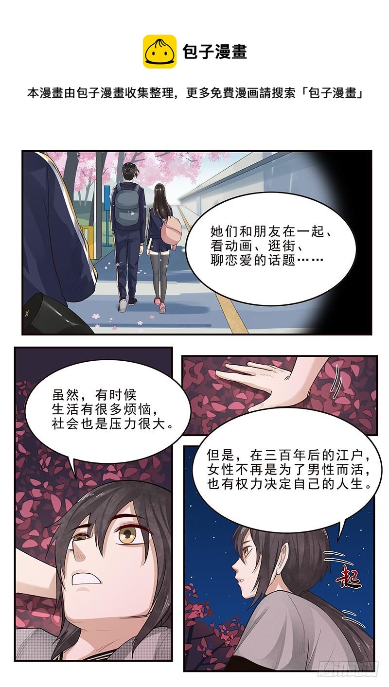 《贞操拯救者》漫画最新章节197.离别与等待免费下拉式在线观看章节第【5】张图片