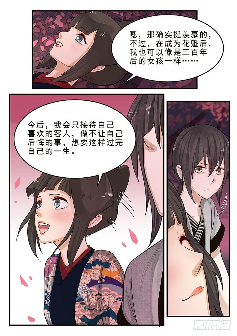 《贞操拯救者》漫画最新章节197.离别与等待免费下拉式在线观看章节第【6】张图片