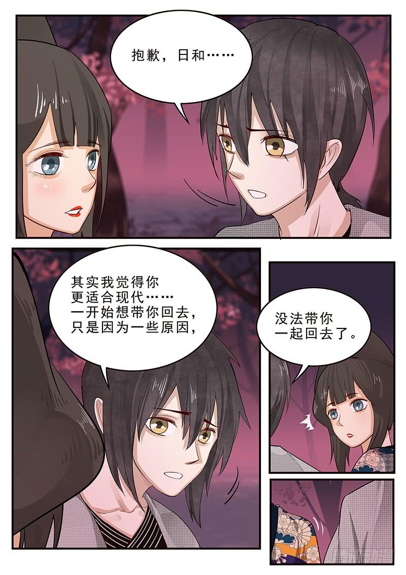 《贞操拯救者》漫画最新章节197.离别与等待免费下拉式在线观看章节第【7】张图片