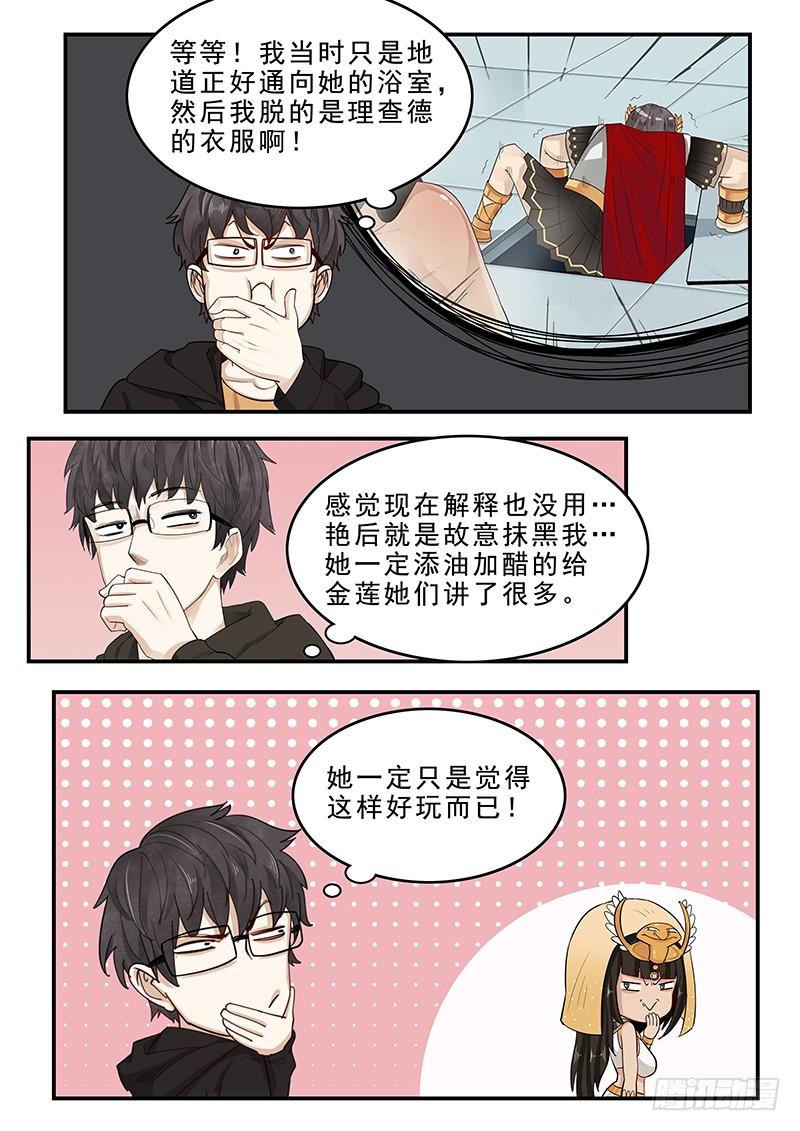 《贞操拯救者》漫画最新章节198.无法隐瞒免费下拉式在线观看章节第【10】张图片