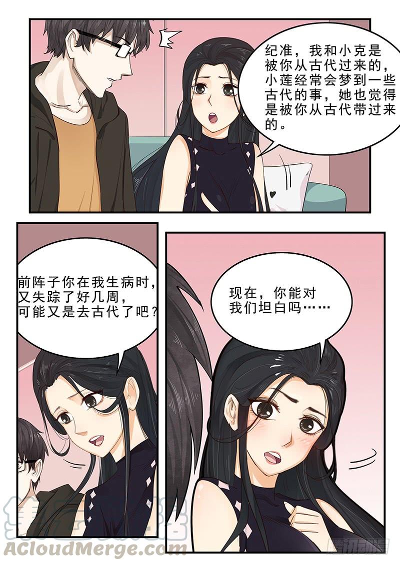 《贞操拯救者》漫画最新章节198.无法隐瞒免费下拉式在线观看章节第【11】张图片