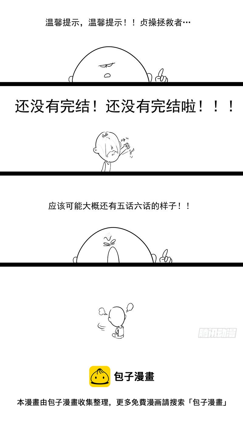 《贞操拯救者》漫画最新章节198.无法隐瞒免费下拉式在线观看章节第【14】张图片