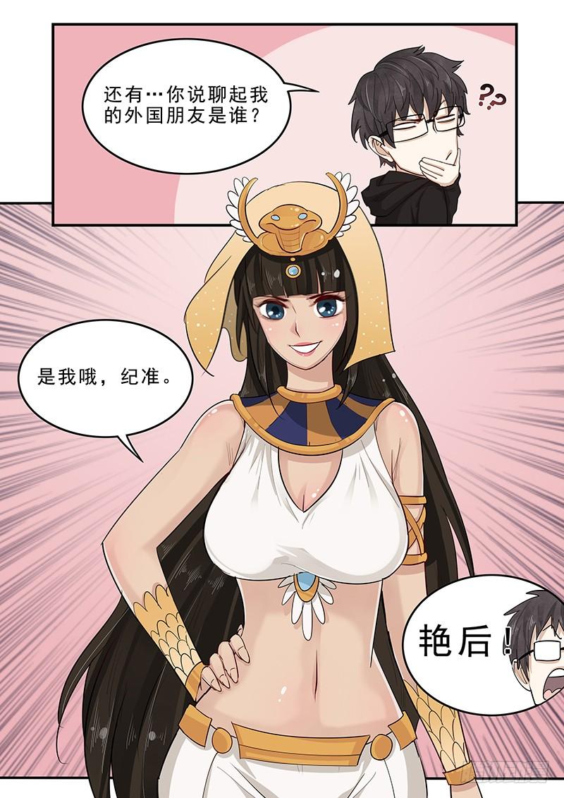 《贞操拯救者》漫画最新章节198.无法隐瞒免费下拉式在线观看章节第【7】张图片