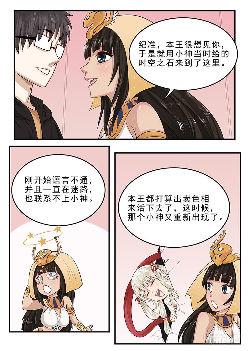 《贞操拯救者》漫画最新章节198.无法隐瞒免费下拉式在线观看章节第【8】张图片