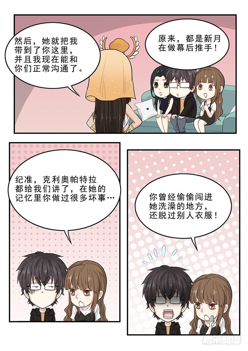 《贞操拯救者》漫画最新章节198.无法隐瞒免费下拉式在线观看章节第【9】张图片