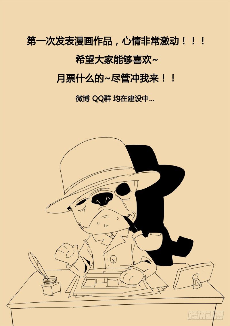 《贞操拯救者》漫画最新章节3.自己的贞操都有危机了免费下拉式在线观看章节第【10】张图片