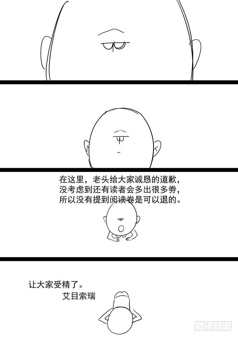 《贞操拯救者》漫画最新章节199.纪准的选择免费下拉式在线观看章节第【14】张图片