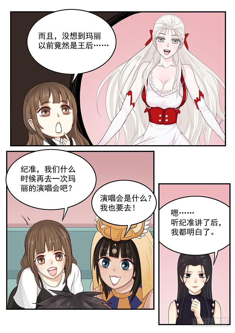 《贞操拯救者》漫画最新章节199.纪准的选择免费下拉式在线观看章节第【2】张图片