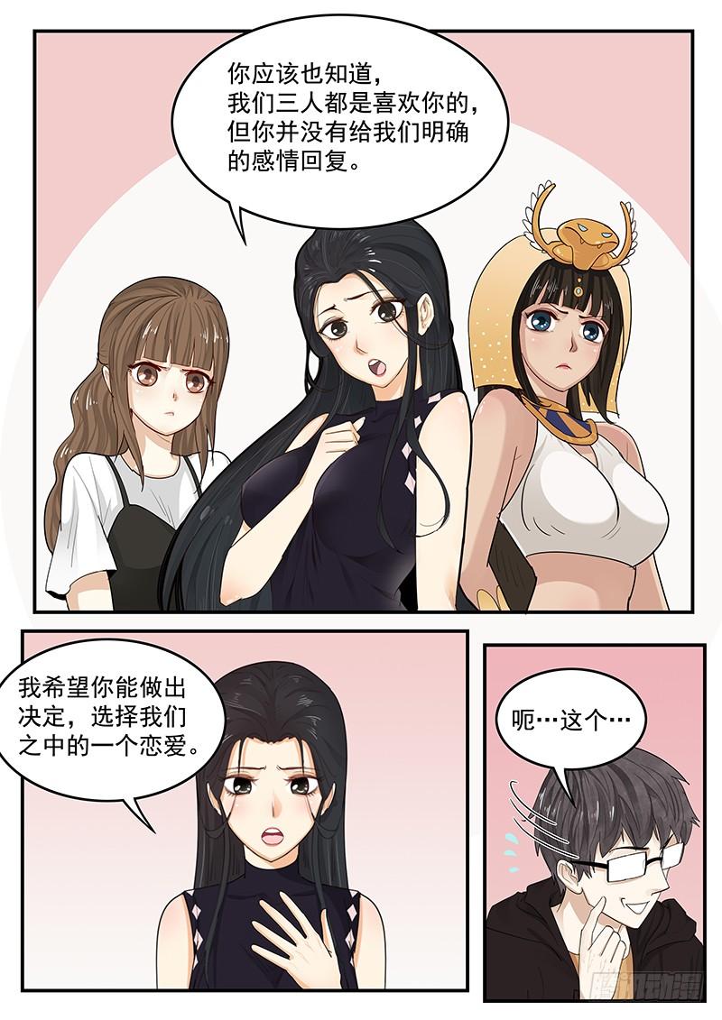 《贞操拯救者》漫画最新章节199.纪准的选择免费下拉式在线观看章节第【5】张图片