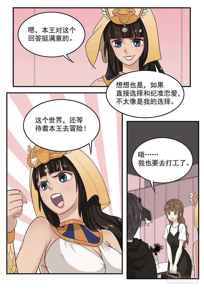 《贞操拯救者》漫画最新章节199.纪准的选择免费下拉式在线观看章节第【9】张图片