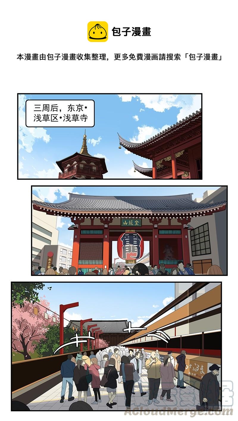 《贞操拯救者》漫画最新章节201.消失的吉原免费下拉式在线观看章节第【1】张图片