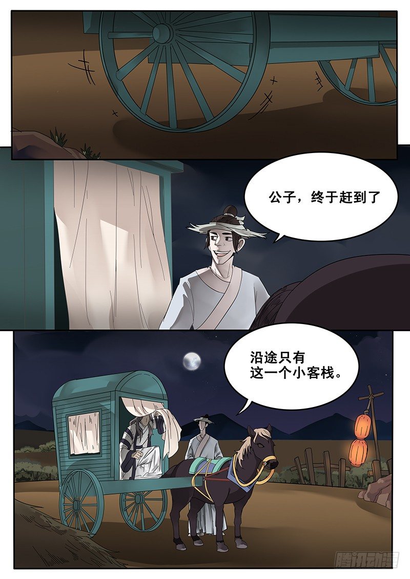 《贞操拯救者》漫画最新章节23.房免费下拉式在线观看章节第【2】张图片