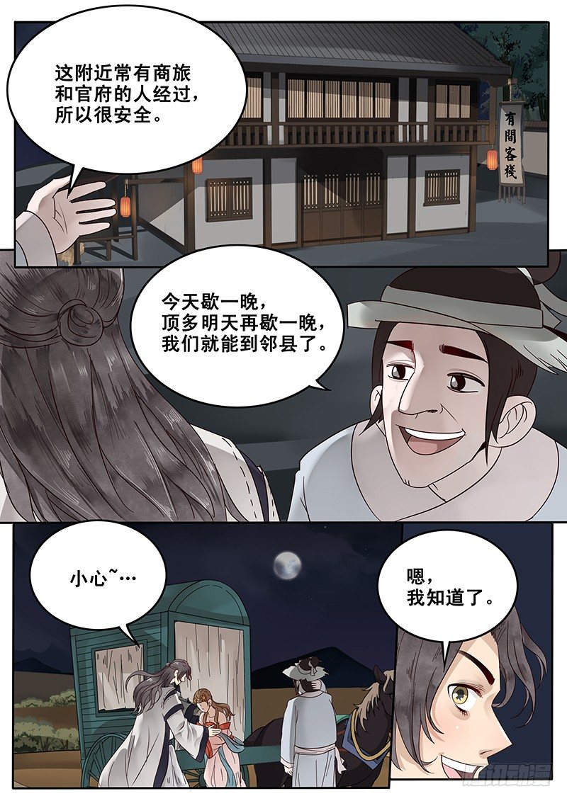 《贞操拯救者》漫画最新章节23.房免费下拉式在线观看章节第【3】张图片