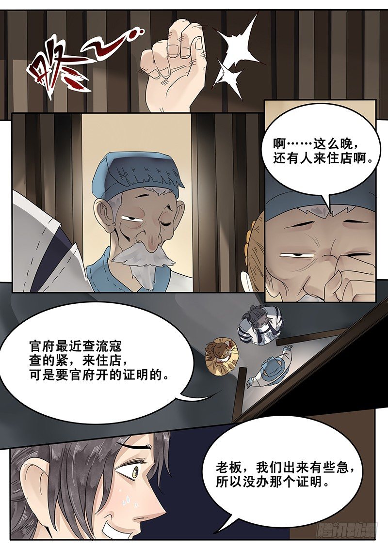 《贞操拯救者》漫画最新章节23.房免费下拉式在线观看章节第【4】张图片