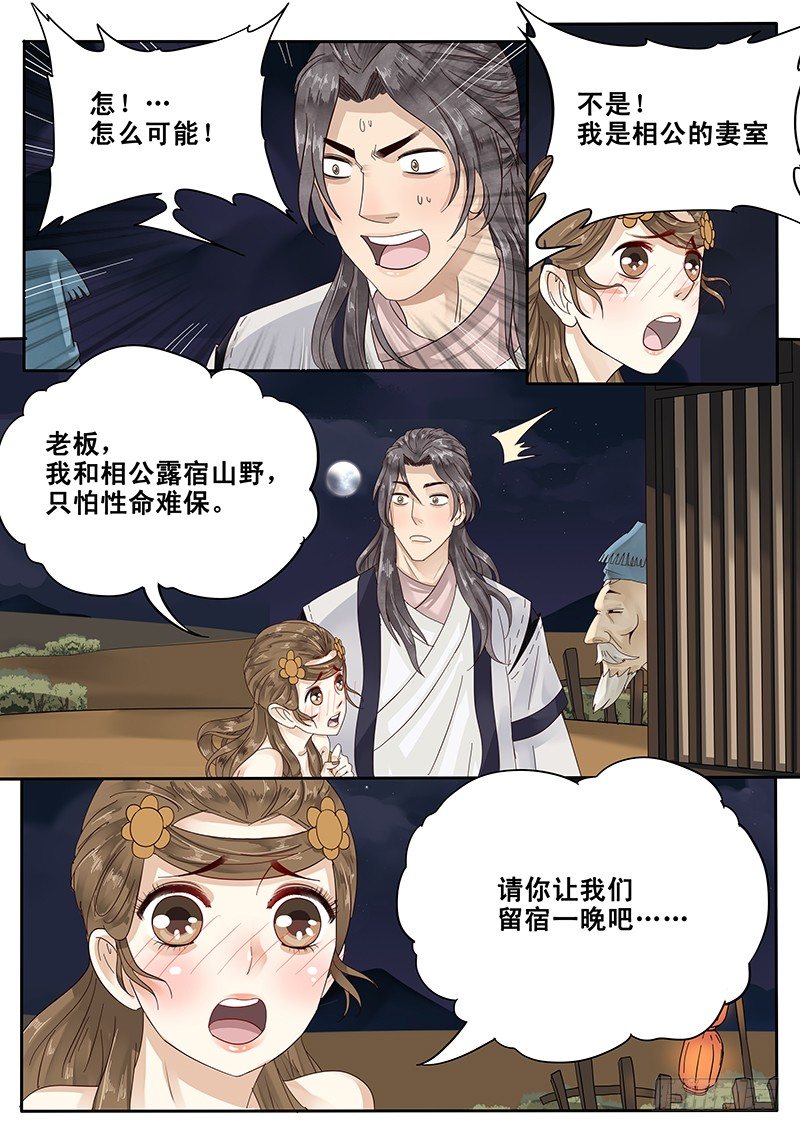 《贞操拯救者》漫画最新章节23.房免费下拉式在线观看章节第【6】张图片