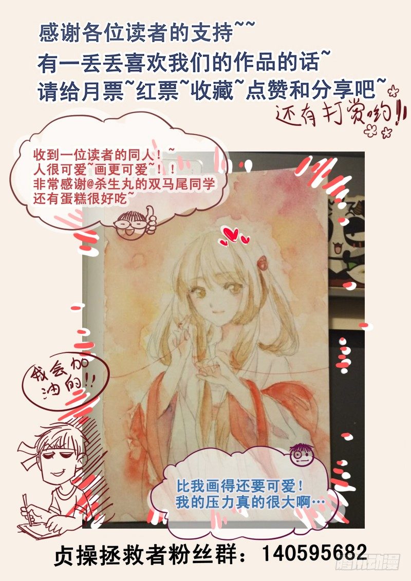 《贞操拯救者》漫画最新章节24.老套的展开免费下拉式在线观看章节第【11】张图片