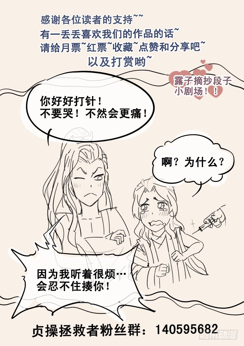 《贞操拯救者》漫画最新章节25.大展拳脚免费下拉式在线观看章节第【17】张图片