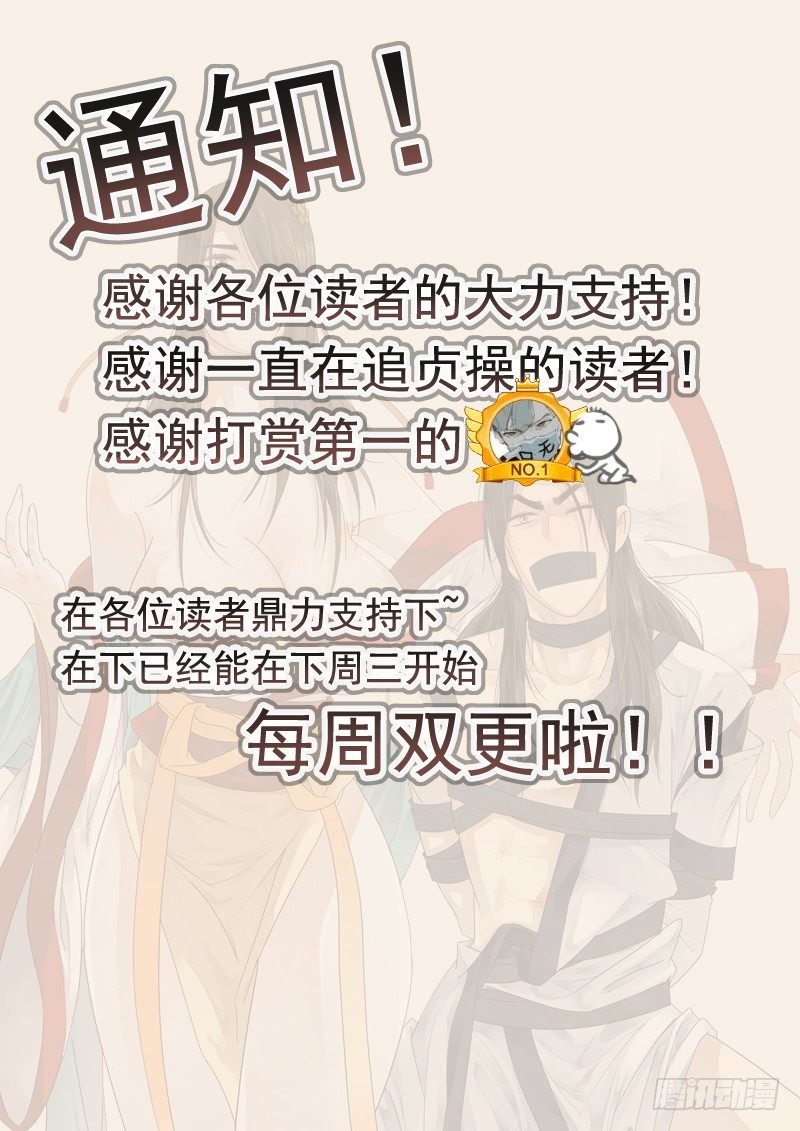 《贞操拯救者》漫画最新章节27.新的敌人免费下拉式在线观看章节第【11】张图片