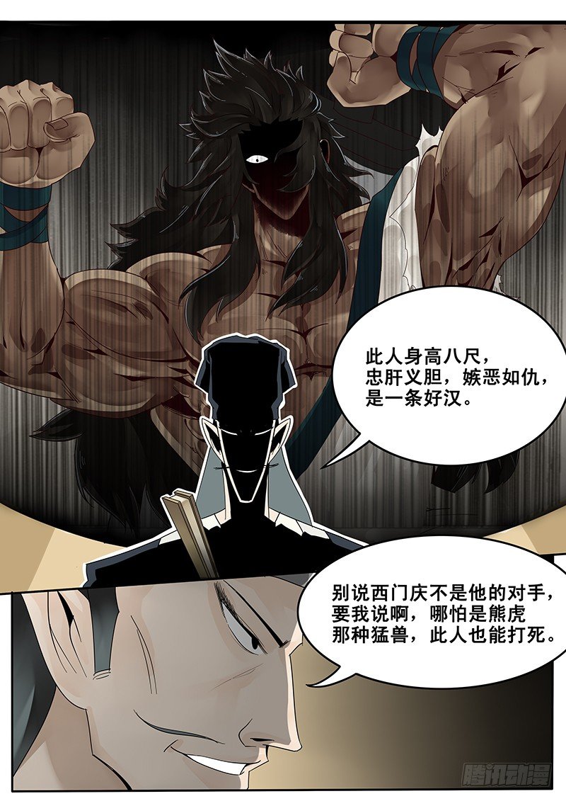 《贞操拯救者》漫画最新章节27.新的敌人免费下拉式在线观看章节第【6】张图片