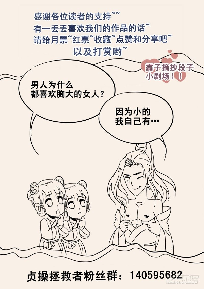 《贞操拯救者》漫画最新章节30.命中注定的败北免费下拉式在线观看章节第【16】张图片