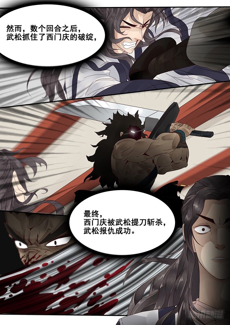 《贞操拯救者》漫画最新章节30.命中注定的败北免费下拉式在线观看章节第【4】张图片