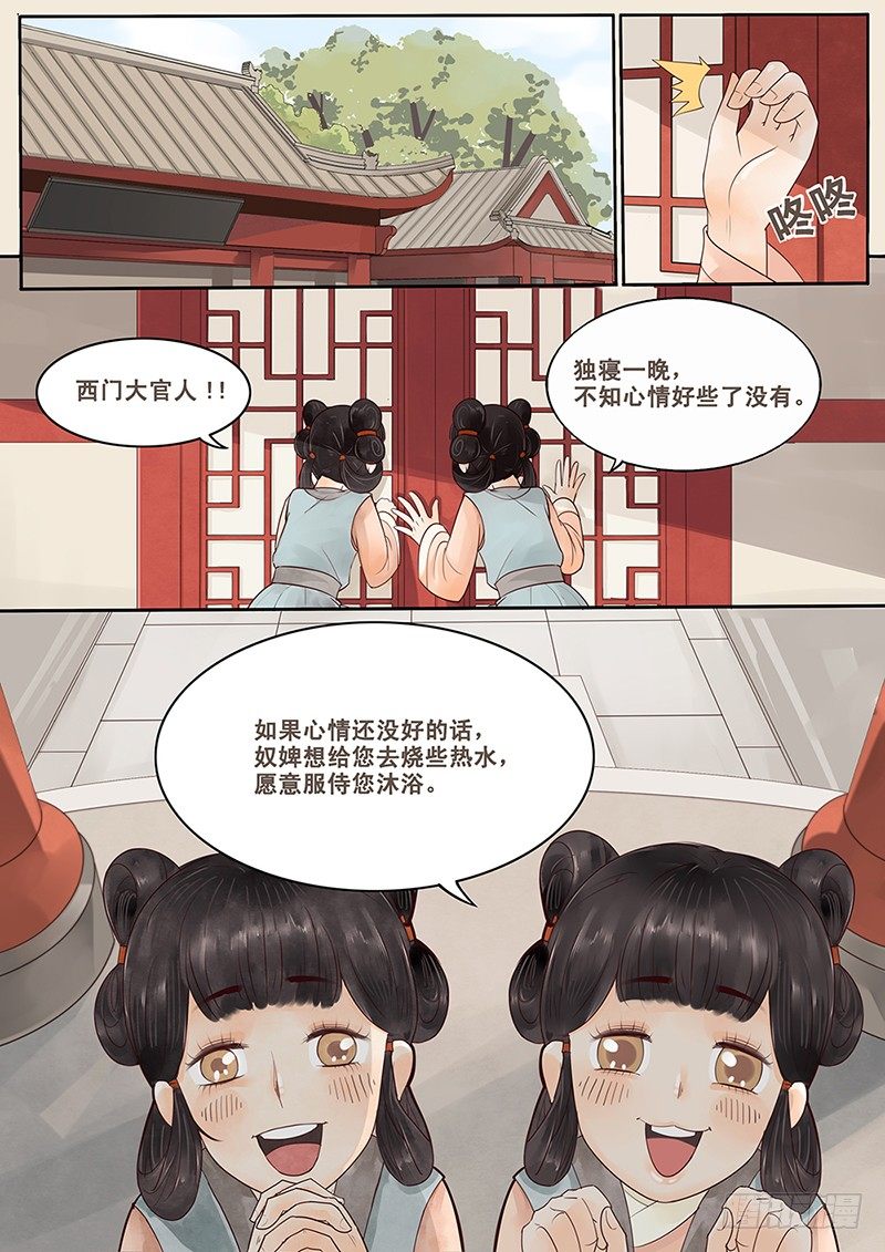 《贞操拯救者》漫画最新章节4.我好像遇见了她？免费下拉式在线观看章节第【2】张图片