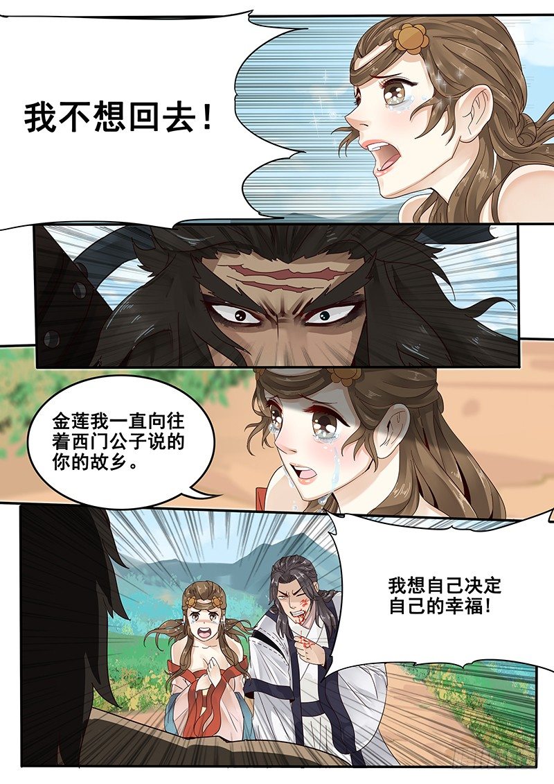 《贞操拯救者》漫画最新章节31.你就是个直男癌免费下拉式在线观看章节第【10】张图片