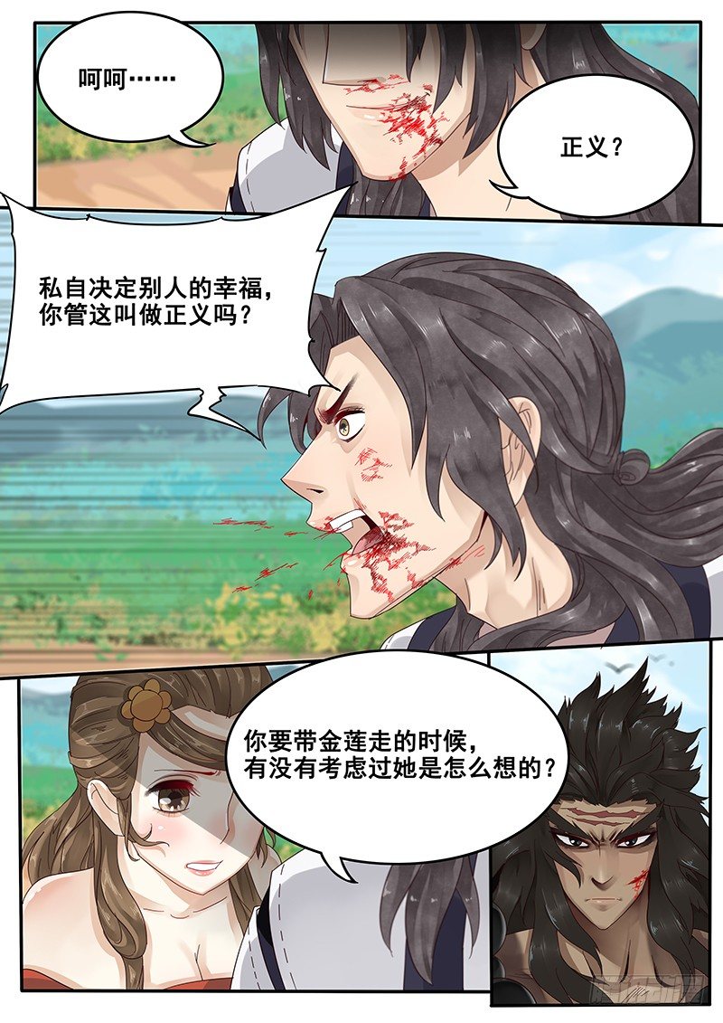 《贞操拯救者》漫画最新章节31.你就是个直男癌免费下拉式在线观看章节第【7】张图片