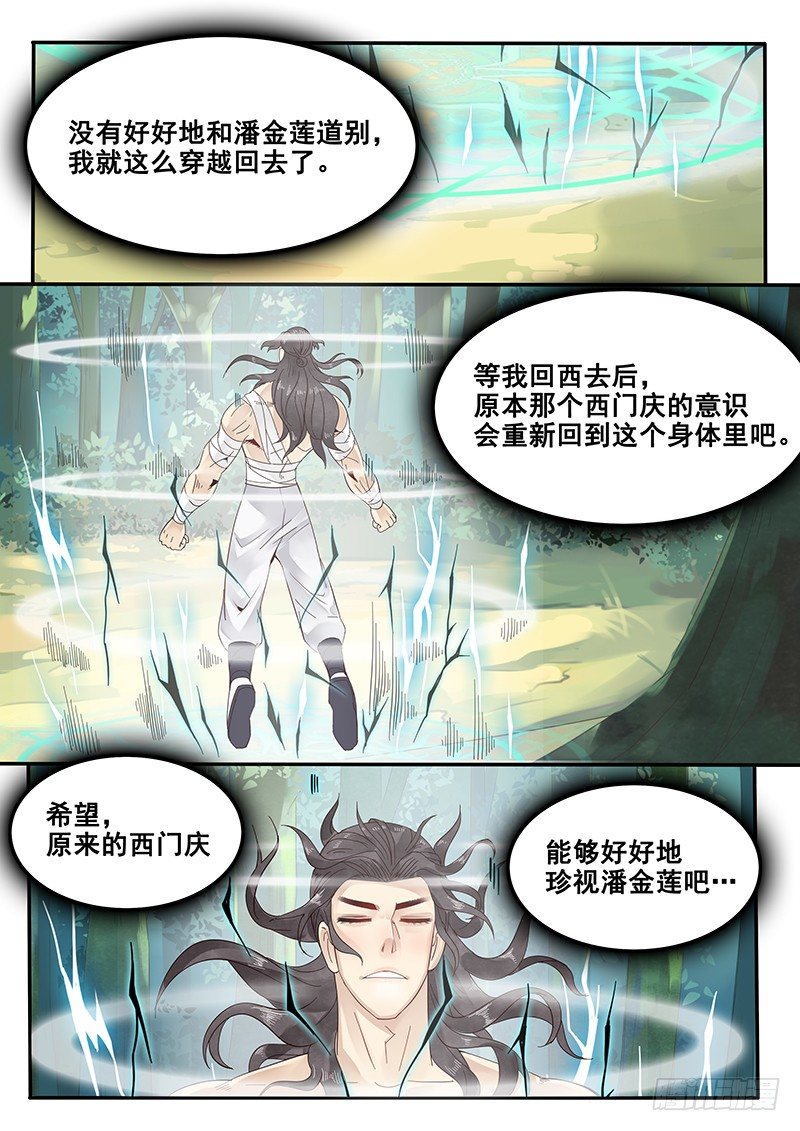 《贞操拯救者》漫画最新章节34.反被动为主动免费下拉式在线观看章节第【10】张图片