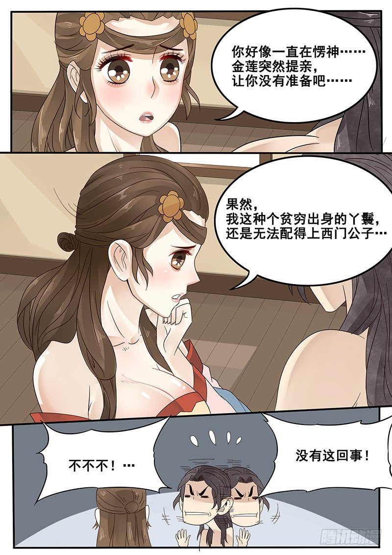 《贞操拯救者》漫画最新章节34.反被动为主动免费下拉式在线观看章节第【5】张图片