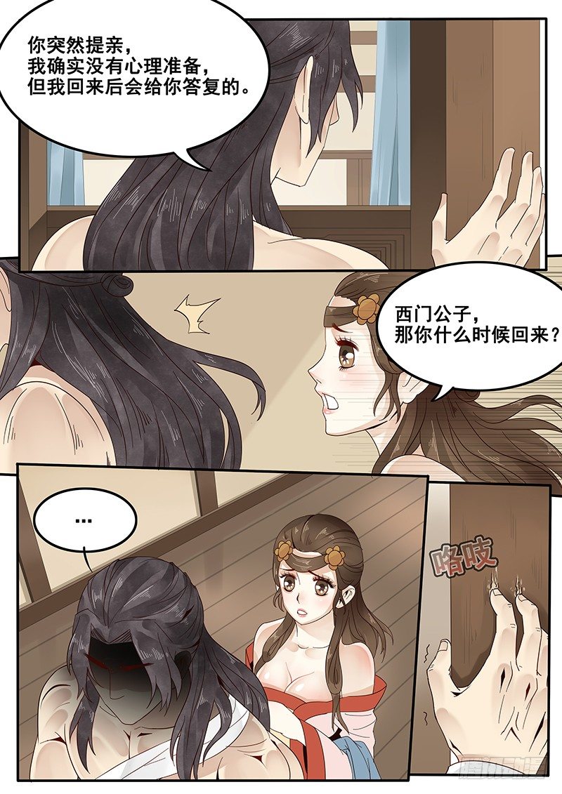 《贞操拯救者》漫画最新章节34.反被动为主动免费下拉式在线观看章节第【7】张图片