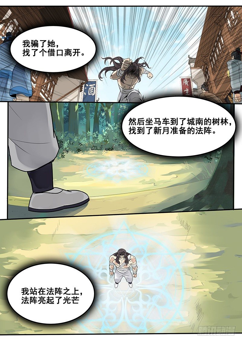 《贞操拯救者》漫画最新章节34.反被动为主动免费下拉式在线观看章节第【9】张图片